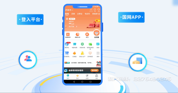肇州县电力供需平台MG动画制作_电力系统可视化动画设计_智慧电网数字化宣传动画_电网科普动画_
